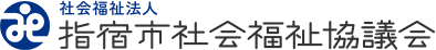 指宿市社会福祉協議会